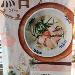用戶對於だし茶漬けえん 京都ポルタ店的評論圖
