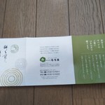 User's review image for もち吉 東大阪店