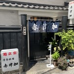 用戶對於赤津加的評論圖