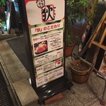 用戶對於くし焼 狄 新大阪店的評論圖