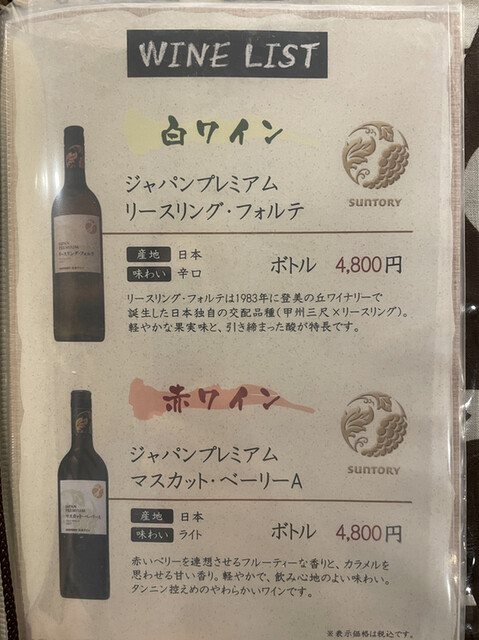 用戶對於串揚げ 風の音的評論高清圖