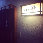 用戶對於小笹的評論圖