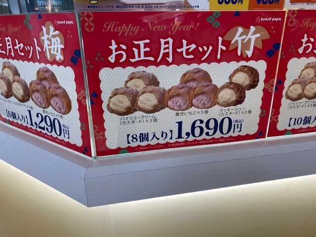 User's recommendation image for ビアードパパの作りたて工房+plus 西鉄大橋駅店