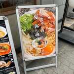 用戶對於神虎 肥後橋店的評論圖