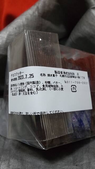 用户对于秋月 アウトレット店的评论高清图