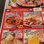 用戶對於やきとん チャールストン 品川シーズンテラス店的評論圖