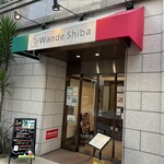 用戶對於Wande Shiba的評論圖