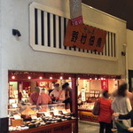 用戶對於野村佃煮 錦店的評論圖