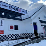 用户对于無添くら寿司 札幌平岡店的评论图