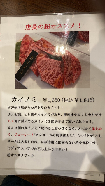 用戶對於焼肉 ONAKANOMIKATA的評論高清圖