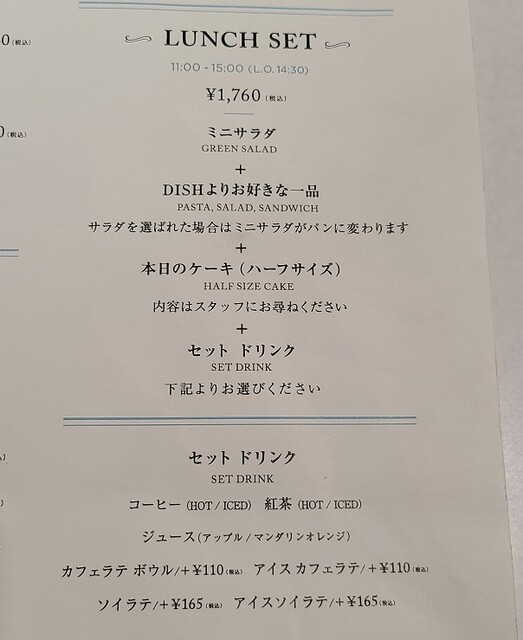 用戶對於RITUEL CAFE ルミネ新宿店的評論高清圖