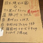 用戶對於下町焼きそば 銀ちゃん 上野広小路店的評論圖