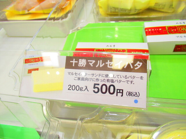 User's recommendation image for 六花亭 ダイイチ清田店