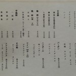 用户对于喜多楼的评论图