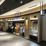 用戶對於にぎりの徳兵衛 イオンモール京都桂川店的評論圖