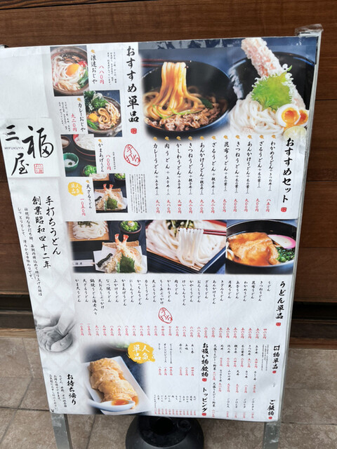 用戶對於三福屋的評論高清圖