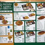 用户对于弁当・惣菜 わやだ的评论图