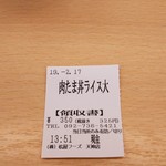 用户对于松屋 天神店的评论图