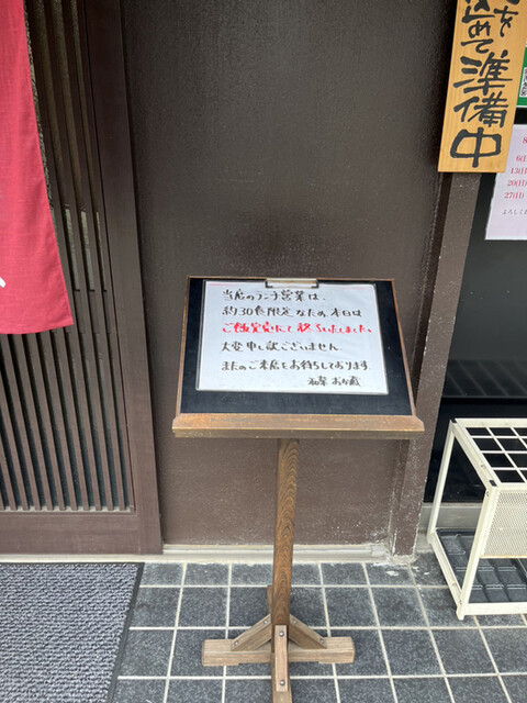 用户对于和菜 おか蔵的评论高清图