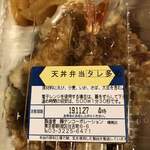 用戶對於天丼てんや 曙橋店的評論圖