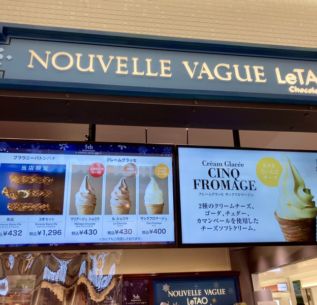 用户对于ヌーベルバーグ・ルタオ・ショコラティエ的评论图
