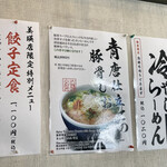 用戶對於らーめん山頭火 美瑛店的評論圖