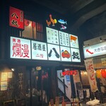 用戶對於八起的評論圖