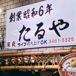 User's review image for たるや