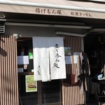 User's review image for 松原きっちん