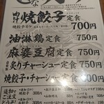 用戶對於肉汁餃子のダンダダン 水道橋店的評論圖