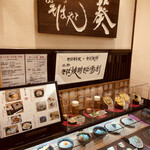 用戶對於おそば処 葵的評論圖