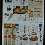 用戶對於たんとと 和くら イオンモール堺鉄砲町店的評論圖