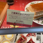 User's review image for モーツアルト 自由が丘北口売店