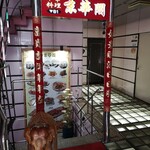 用戶對於京華閣的評論圖