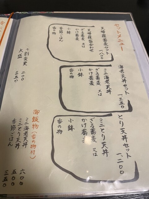 用户对于上鳥羽たくみや的评论高清图