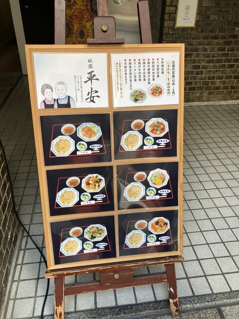 用户对于平安的评论高清图