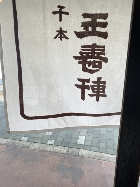 用户对于千本玉壽軒的评论高清图