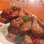 User's review image for ホシギ2羽チキン