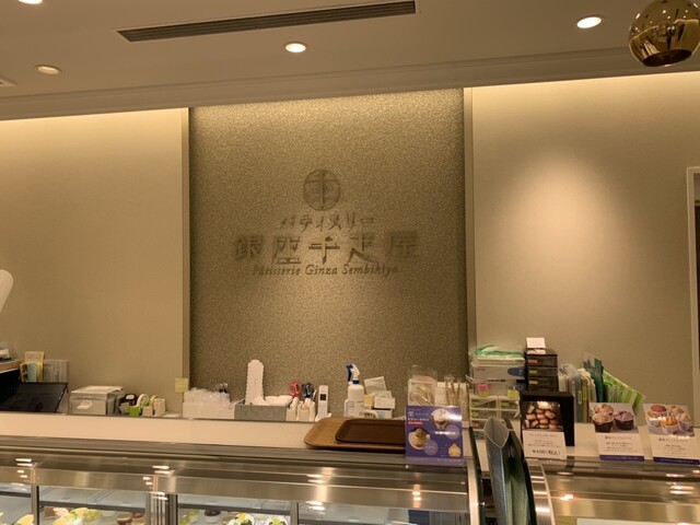 User's recommendation image for パティスリー銀座千疋屋 銀座三丁目店