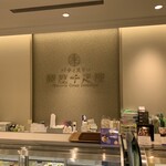 User's review image for パティスリー銀座千疋屋 銀座三丁目店
