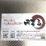 用户对于京風たこ焼とちょい飲みBar 円まる的评论图