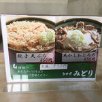 用户对于そば処　味のみどり的评论图
