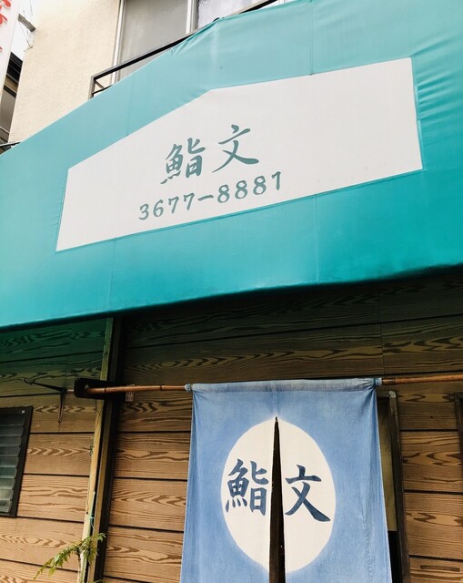用戶對於鮨文的評論高清圖