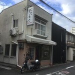 用户对于お食事処 まつもと的评论图