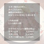 用戶對於牛たん焼き 仙台 辺見 札幌ポールタウン店的評論圖