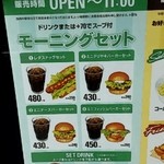 User's review image for フレッシュネスバーガー グランエミオ大泉学園店