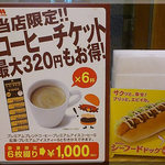 User's review image for モスバーガー 大塚北口店