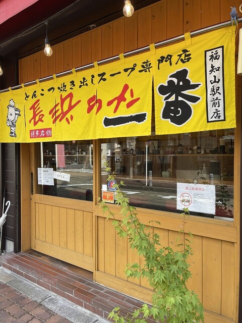 用户对于長浜ラーメン一番 福知山駅前店的评论高清图