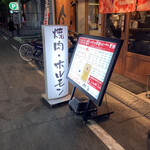 User's review image for 肉屋 金星 本町店