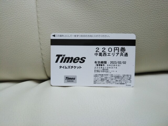 用戶對於麺家大勝軒 葛西店的評論高清圖